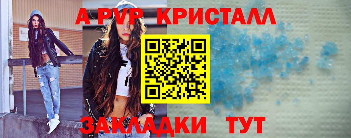 магазин    Вход с VPN  Альфа ПВП VHQ  Альфа ПВП мука  APVP  Бугуруслан  A PVP крисы CK 