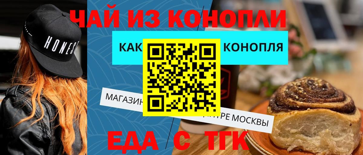 Бугуруслан  Печенье с ТГК конопля  Вход с VPN 