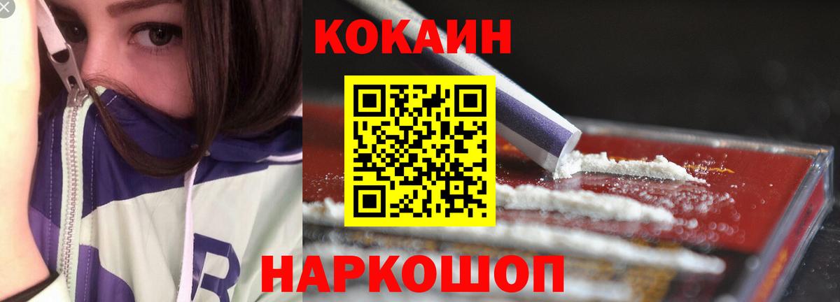 Cocaine Боливия  Вход с VPN  цена   Бугуруслан  COCAIN Columbia 