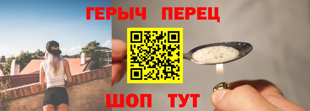 Героин  Героин белый  Вход с VPN  Бугуруслан 