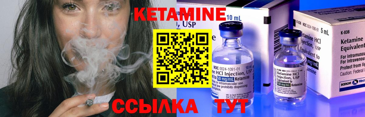 Кетамин VHQ  Вход с VPN  Кетамин VHQ  Бугуруслан 