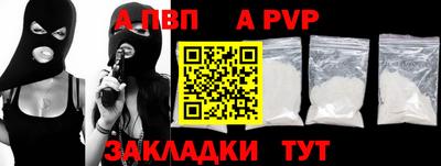Альфа ПВП Наро-Фоминск