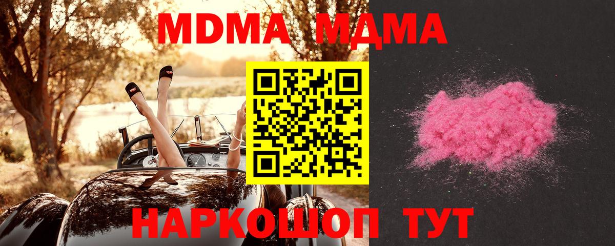 МДМА Molly  Вход с VPN  MDMA  Бугуруслан 