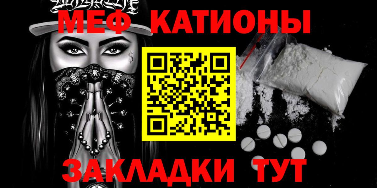 Бугуруслан  МЯУ-МЯУ 4 MMC  Меф кристаллы  Вход с VPN 