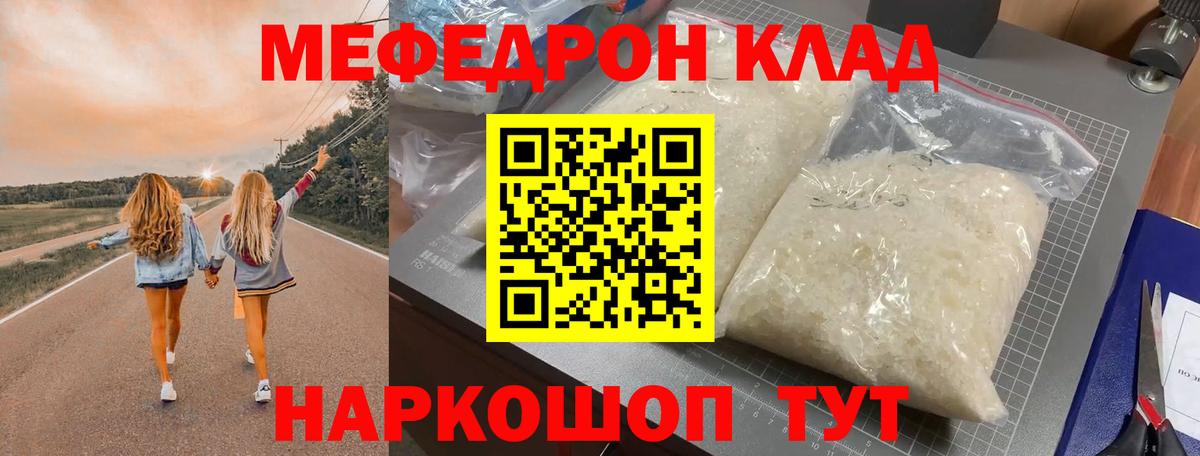 МЕФ  Бугуруслан