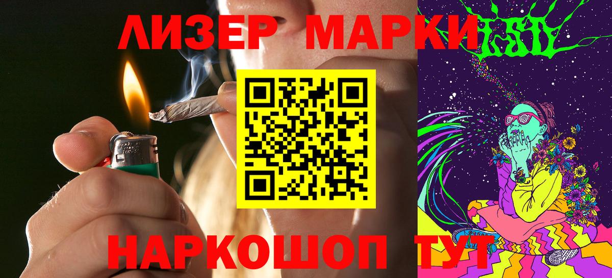 Марки N-bome 1,8мг  Марки N-bome 1,8мг  Бугуруслан  Вход с VPN 