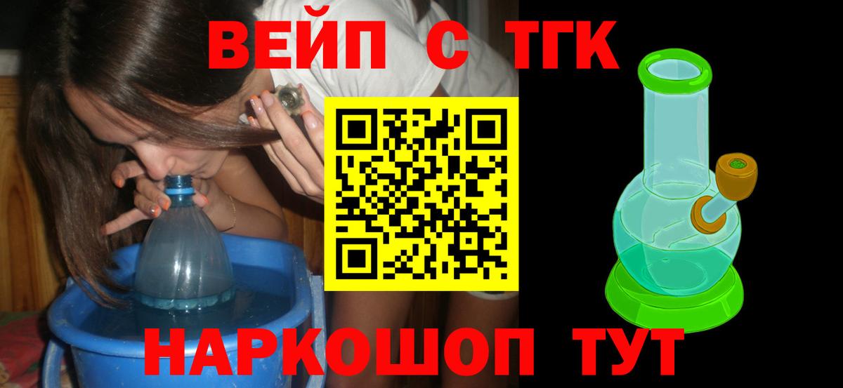 Бугуруслан  Дистиллят ТГК Wax  закладка  Вход с VPN 